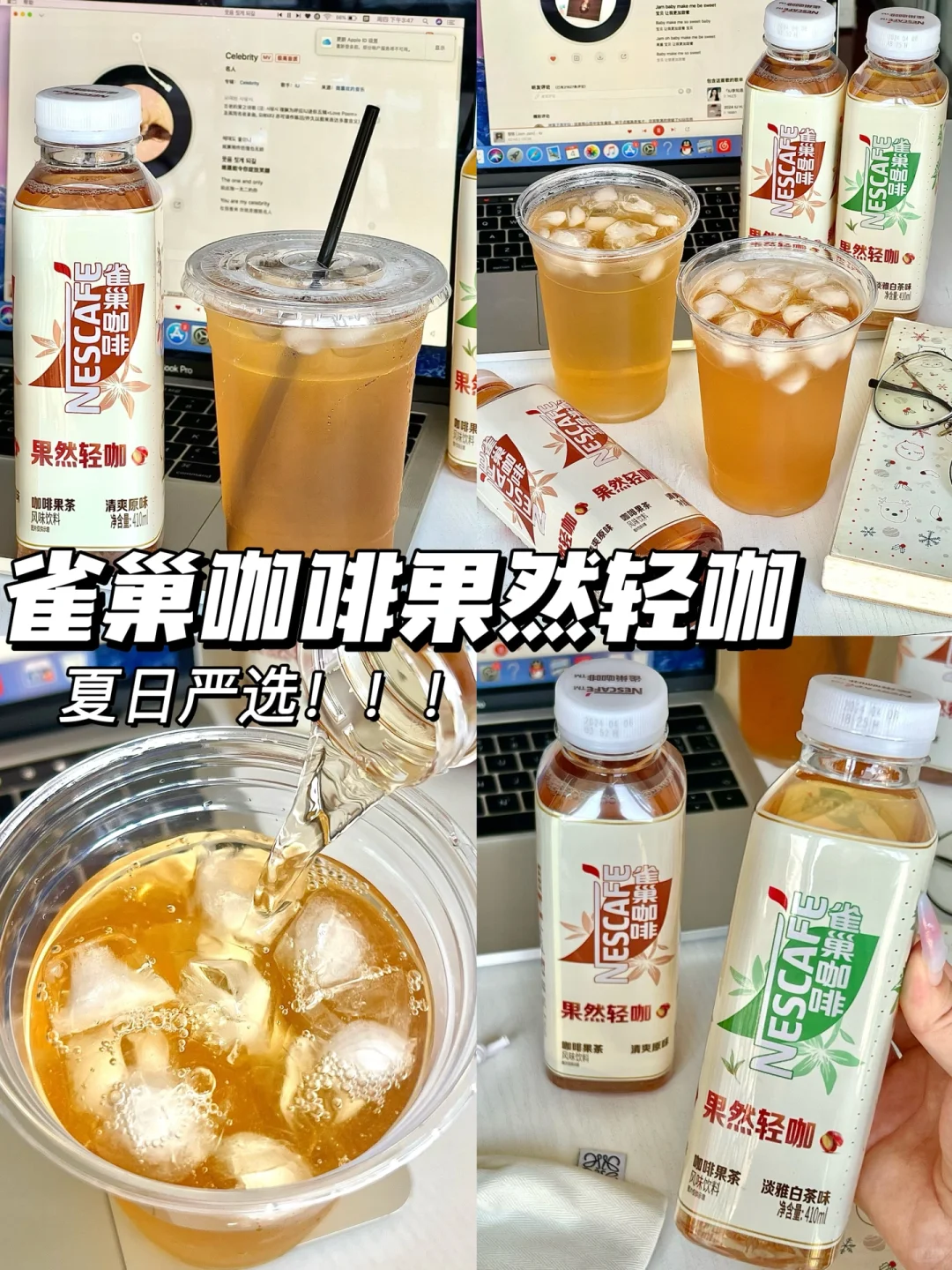 跟风喝的果然轻咖……没想到这么好喝！！！！！！