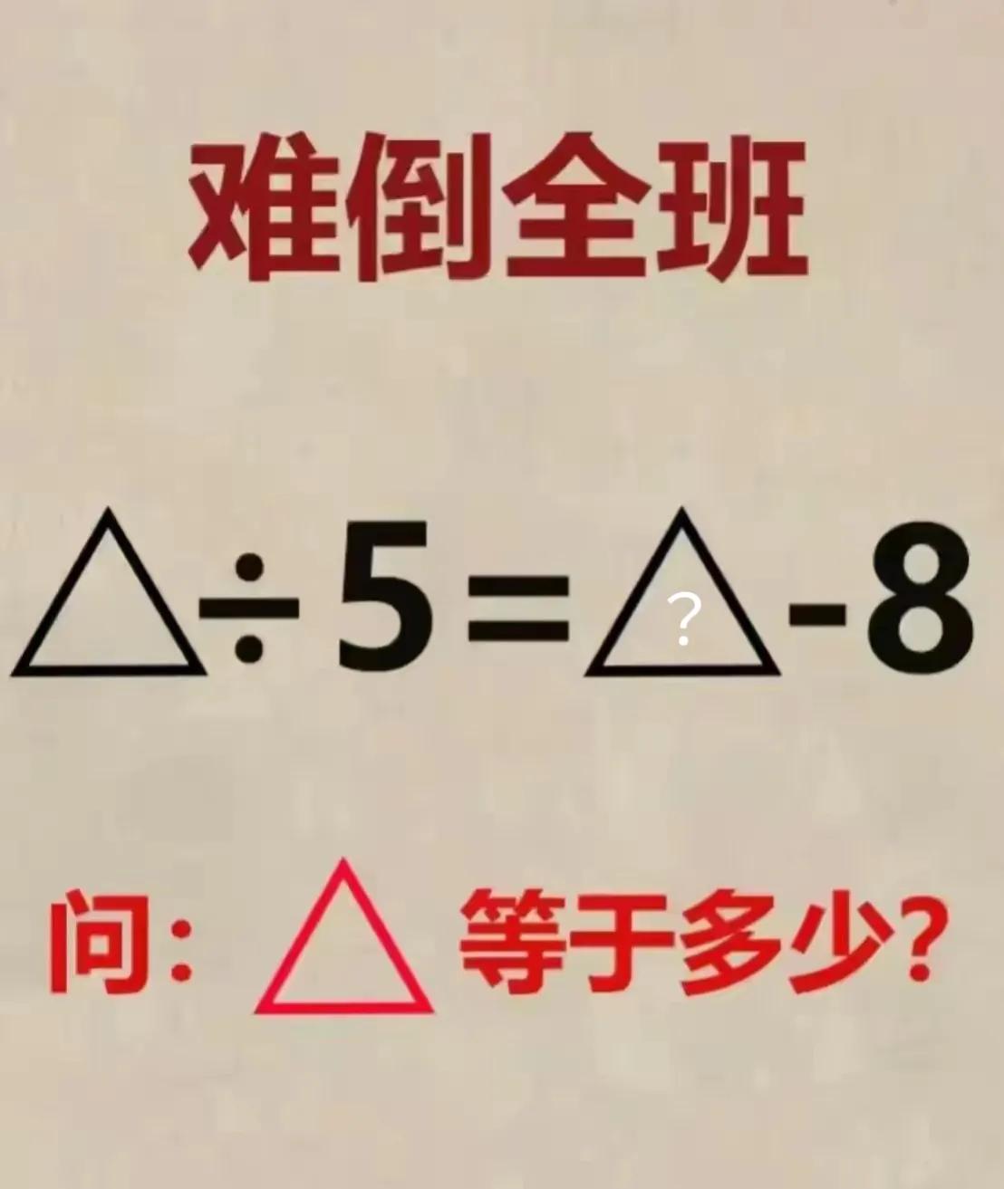 倒是觉得不难，可是小朋友委屈巴巴的说，班里面的同学都说太难了，老铁最近压力很大，