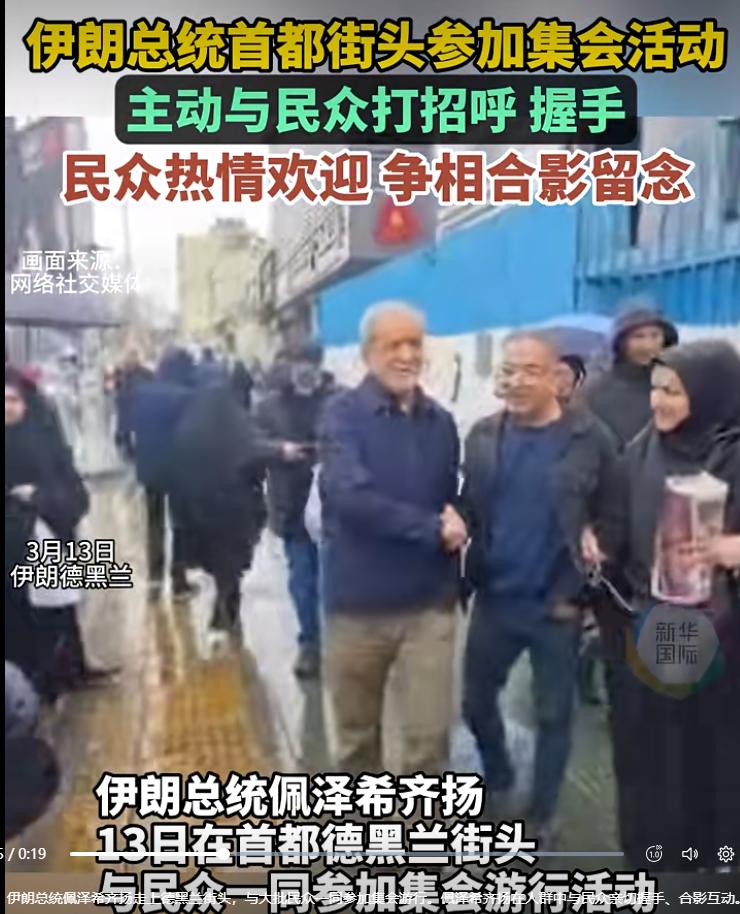 伊朗高层或许真的有“内鬼”，但大概率不是总统佩泽希齐扬。自哈梅内伊遇难后，我发现