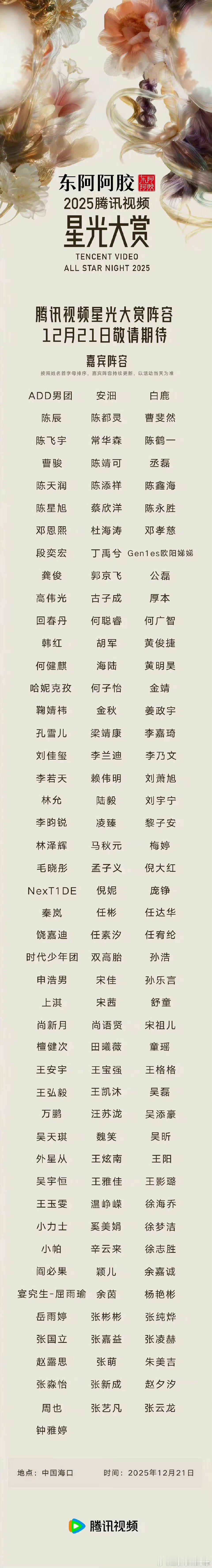 这次星光大赏居然有曹骏耶！！！期待曹骏老师，祝曹骏老师有越来越多的机会出现在这种