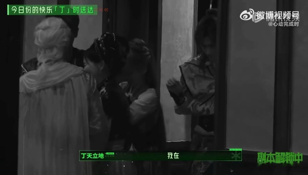丁程鑫安慰金靖说我在丁程鑫是真的成长了 察觉到金靖面对黑暗环境心生恐惧、情绪紧绷