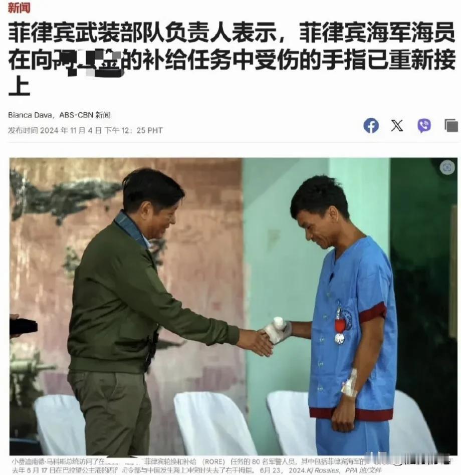 菲律宾媒体报道称，6月份在南海仁爱礁一士兵的断指已经成功接上了。

1、在海面摇