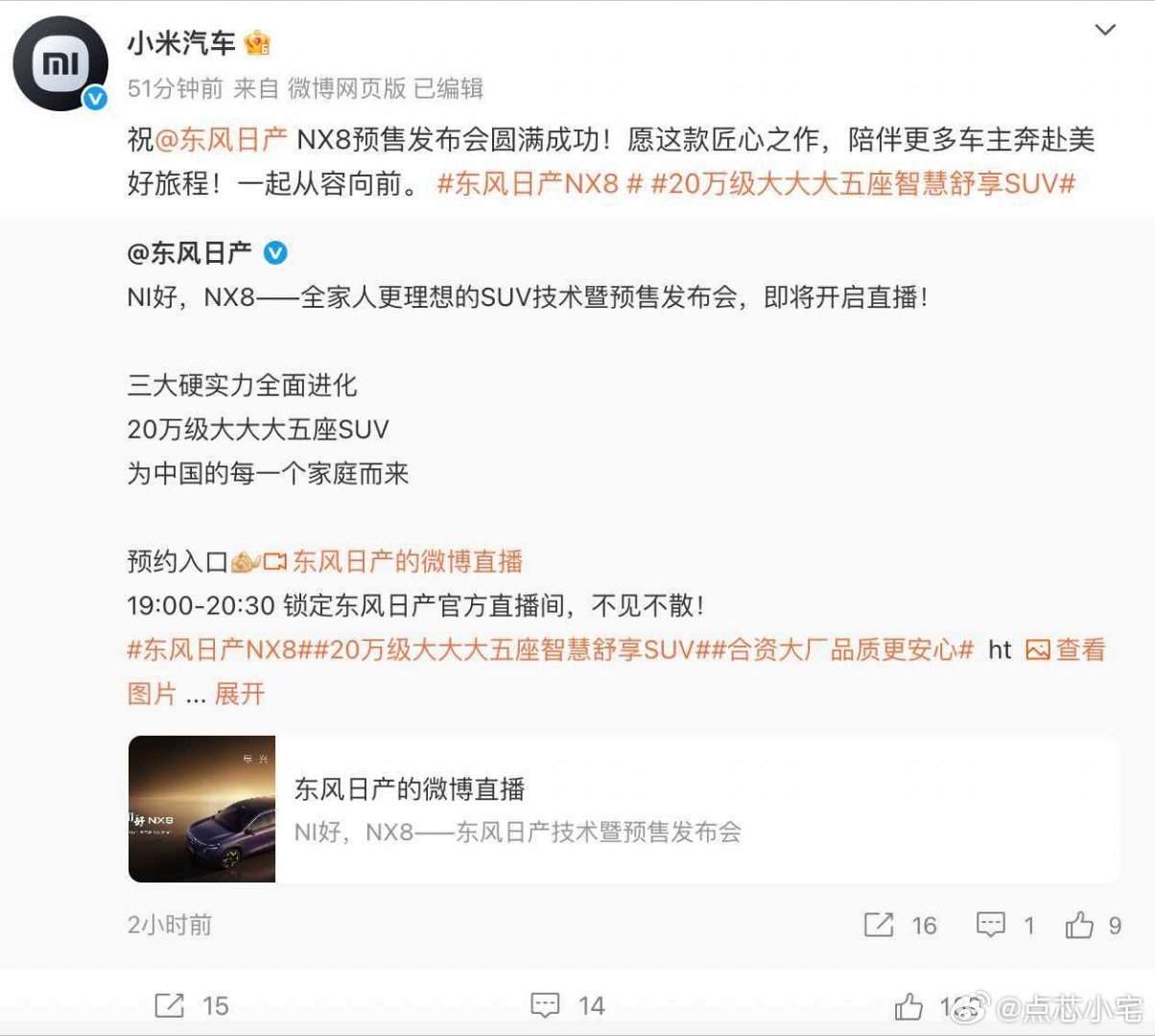 车企之间互相致敬、彼此祝福，格局真的打开了。不管是合资品牌还是新势力，大家一起卷