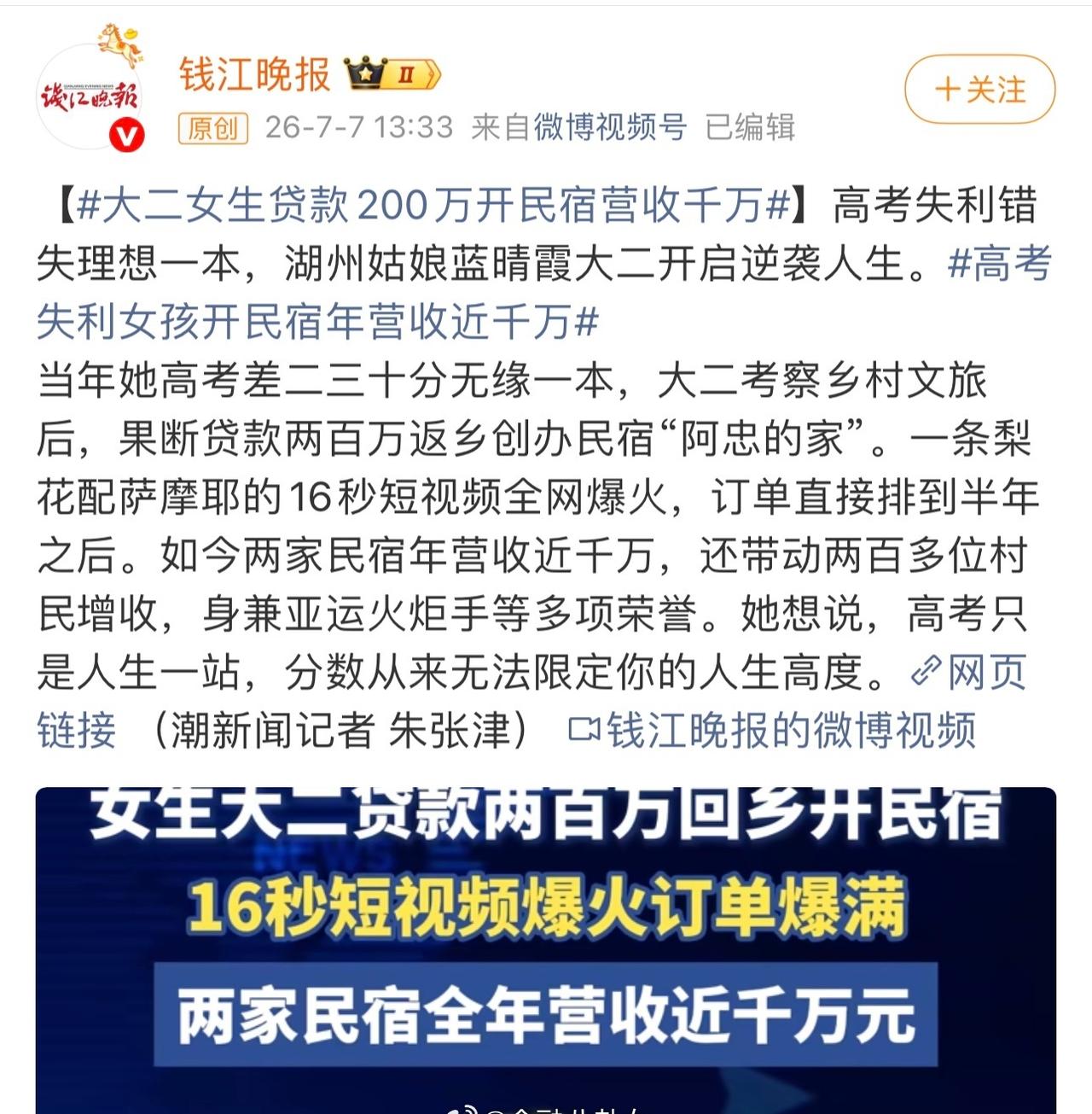 纯好奇，一个大二女生咋能贷出200万元？ [思考] ​​​