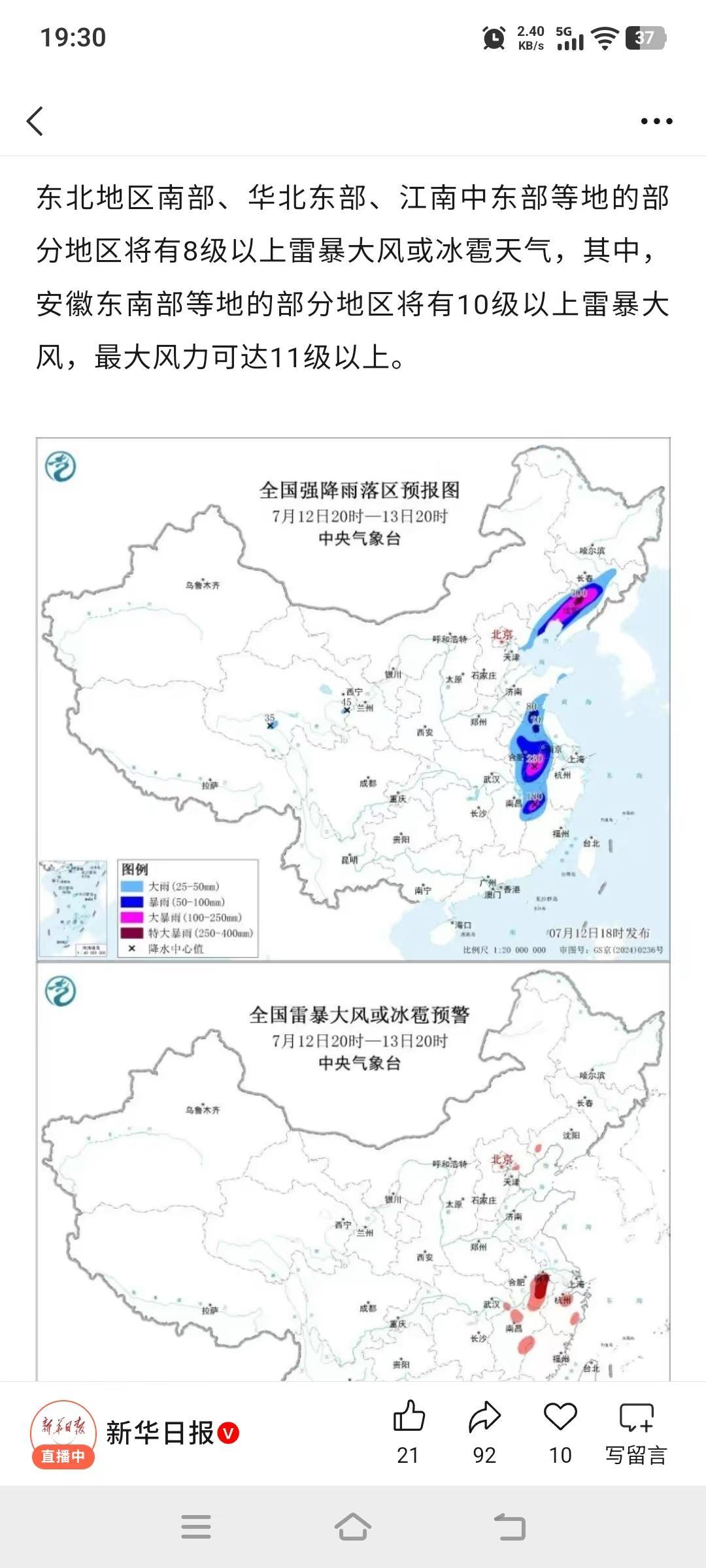 不要出门！不要出门！