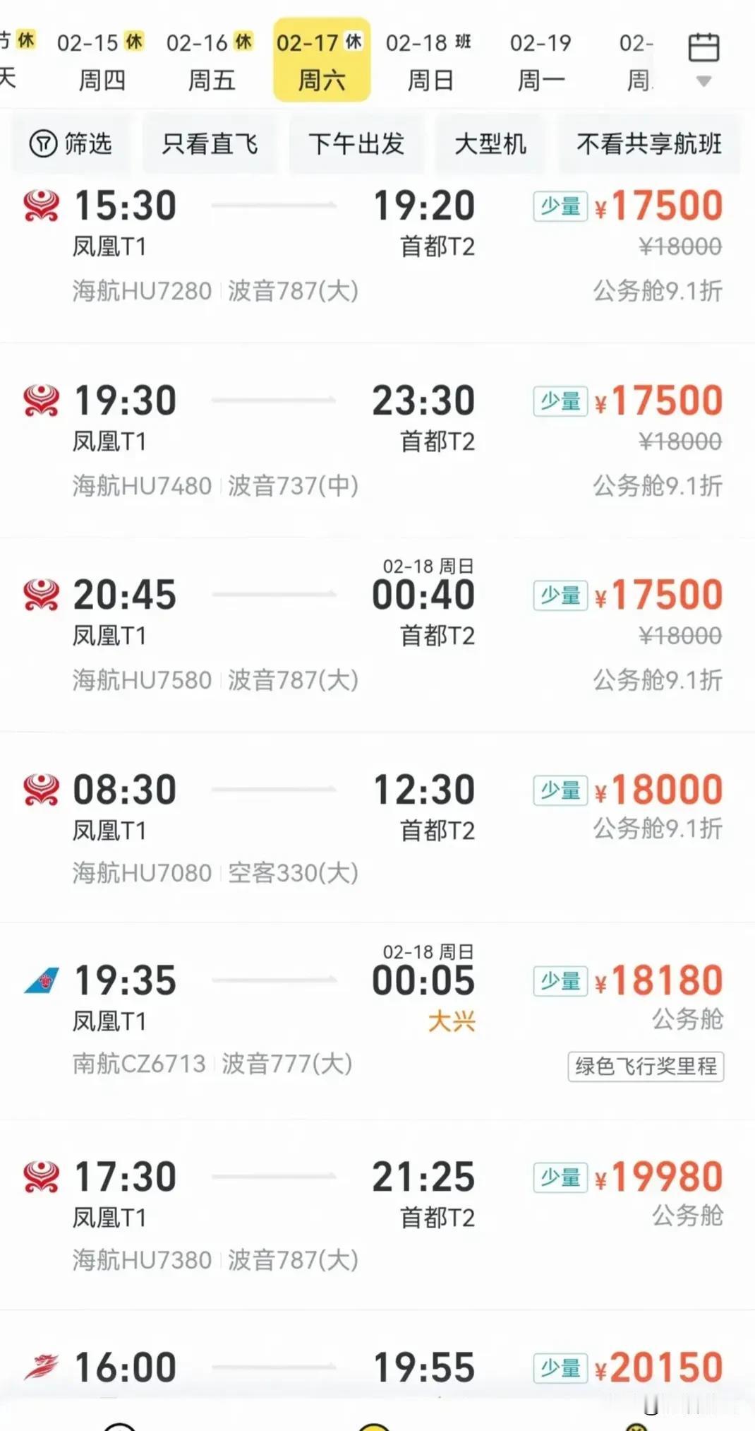 三亚机票涨价，对工薪阶层来说确实有困难，但是去三亚旅游的大多数都是有钱人，三亚旅