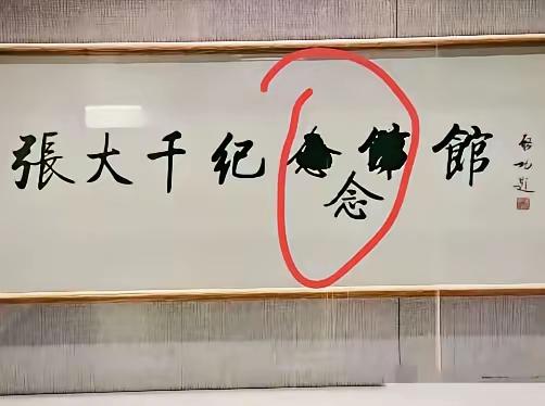 这样也可以挂上去？