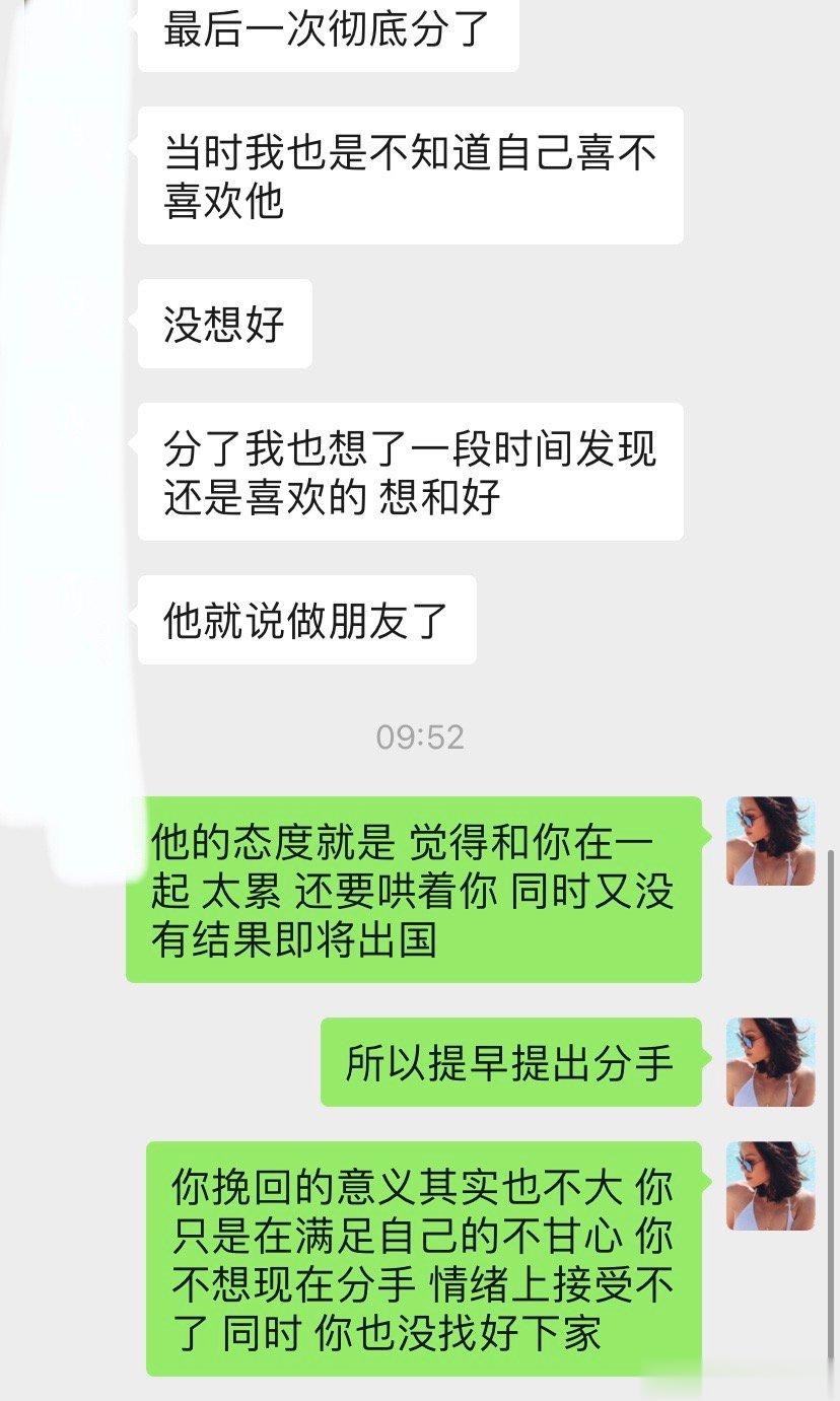 #回答粉丝提问# 很多人的分手挽回其实都源于：不甘心自己也不知道喜不喜欢对方或者