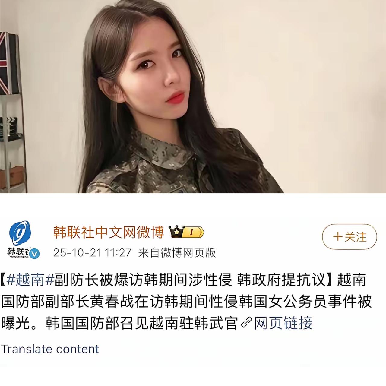 这“性骚扰”瓜越吃越离谱！

韩国女公务员先“主动”，发现认错人后反咬，越南那边