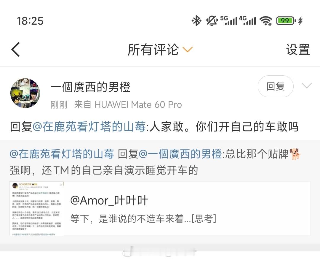 开车睡觉你很骄傲？[疑问]早上怎么可能打瞌睡呢，那是在低头玩手机。 ​​​
