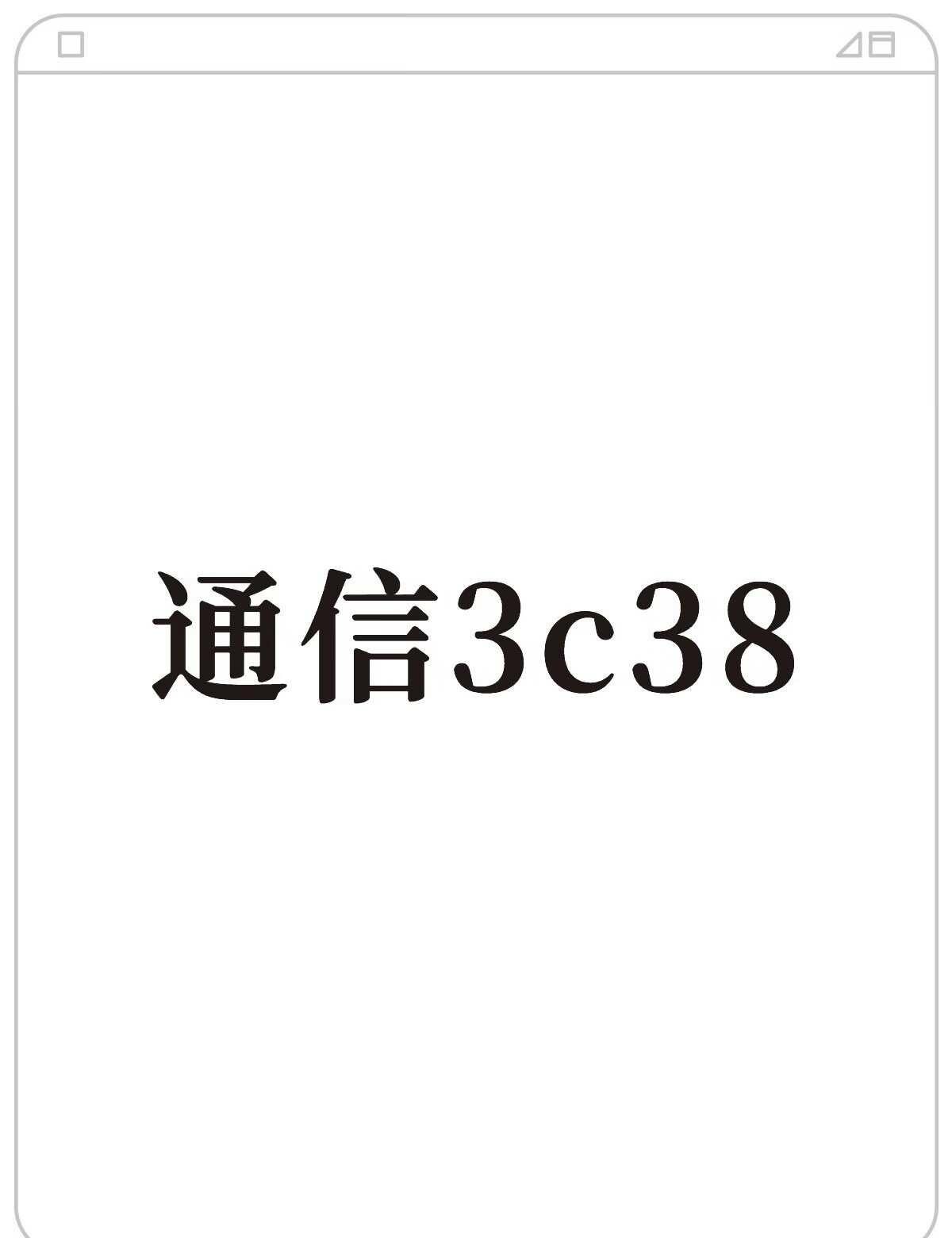 通信3c38不懂就问有问必答 万能的 是哪个手机壳档口电子信息 华强北