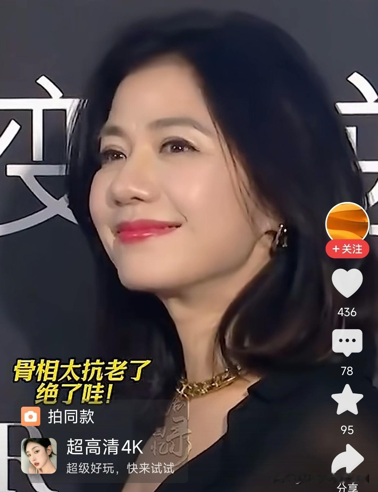 岁月从不败美人，你敢相信这是65岁的钟楚红的状态吗？
钟楚红是港星中非常具有代表