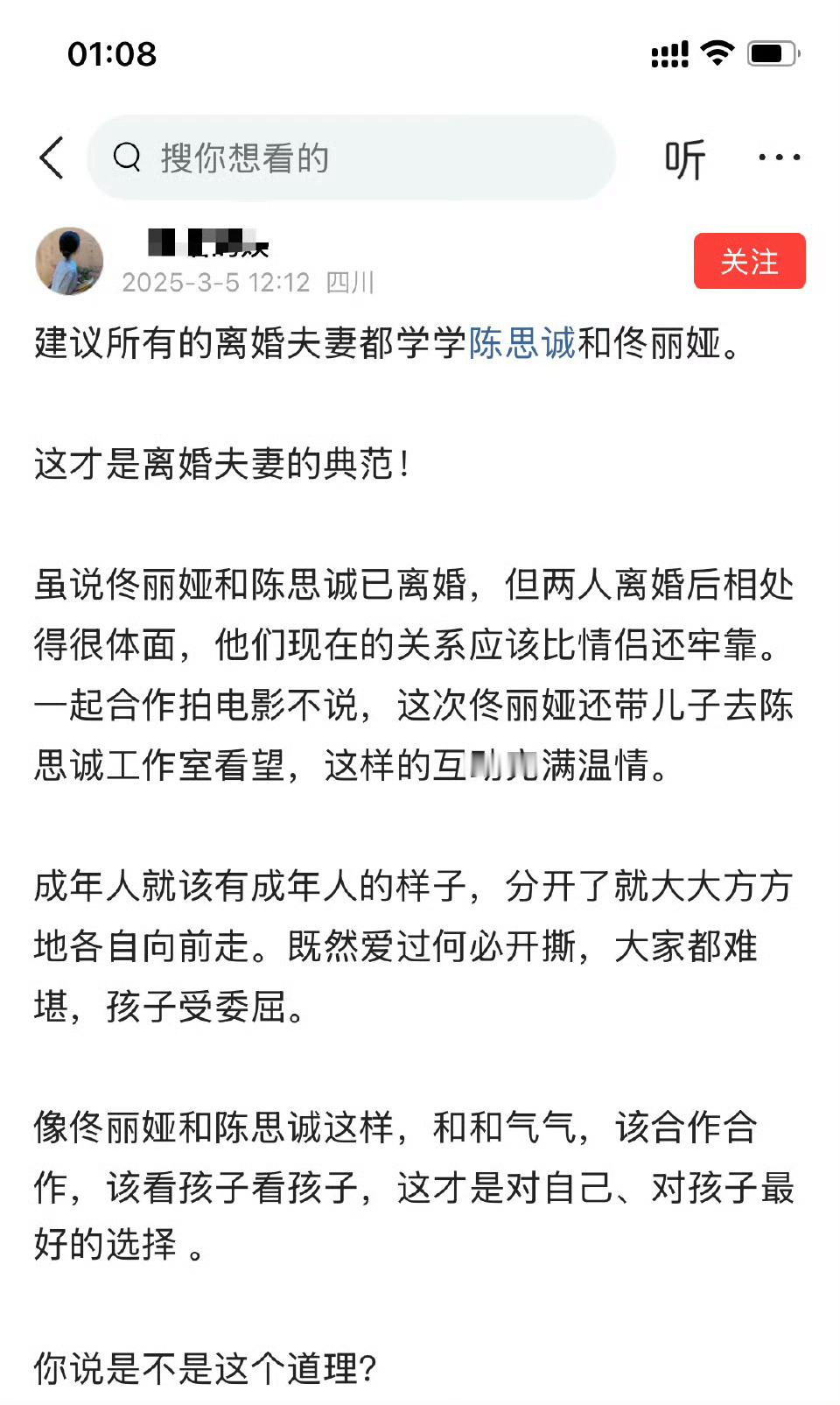 建议所有的离婚夫妻都学学陈思诚和佟丽娅。 ​ ​​​