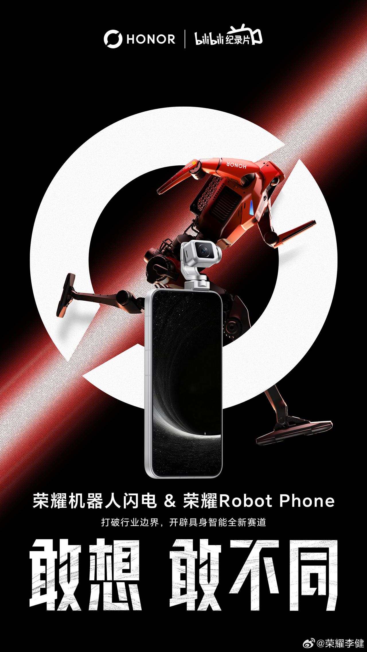 荣耀全新Logo已经于2026.07.23正式发布，外观的辨识度还是蛮高的，保留