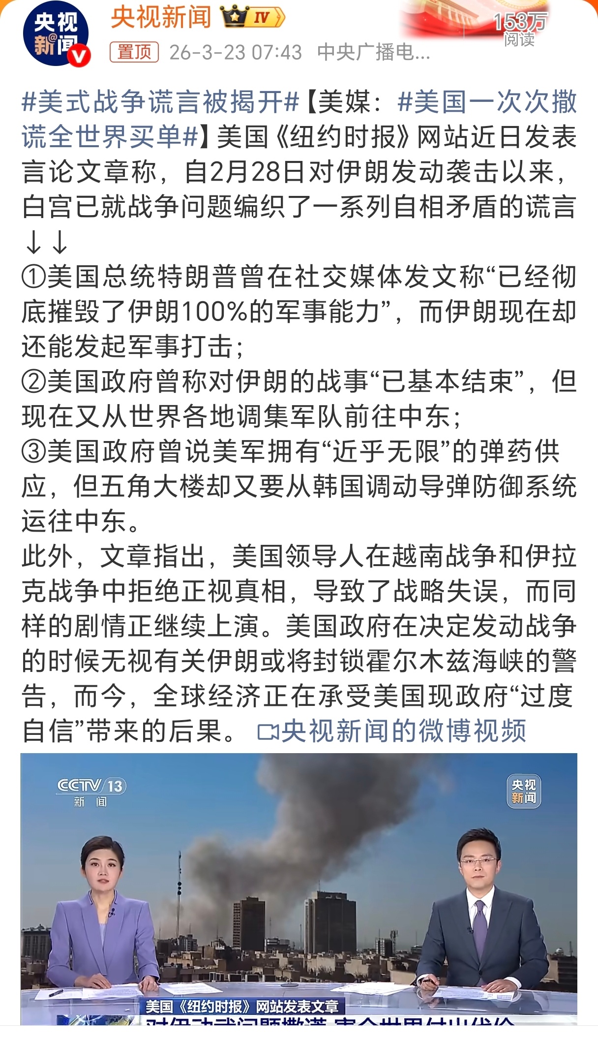 美国一次次撒谎全世界买单21世纪谁信老美谁是傻子老美国家信誉已经破产了，甭管怎么