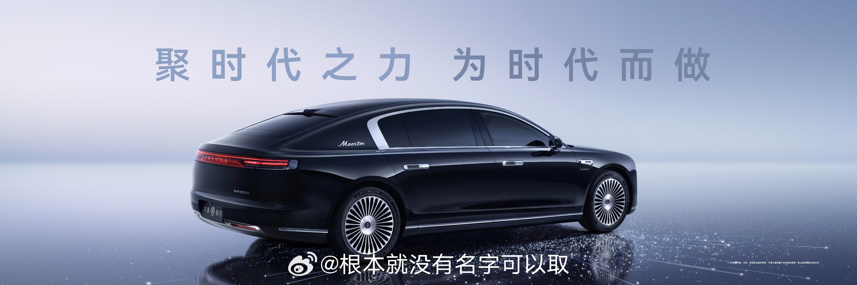 尊界S800典藏大观今日发布6月25日上海尊界盛典推出全新S800典藏大观，整车