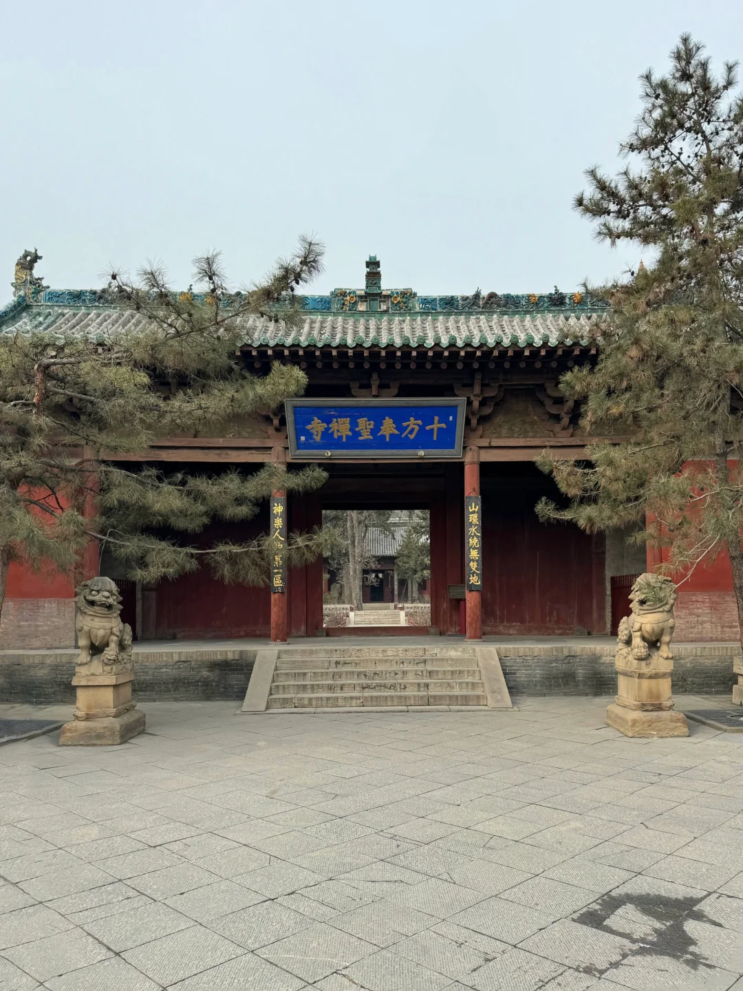 太原·奉圣寺