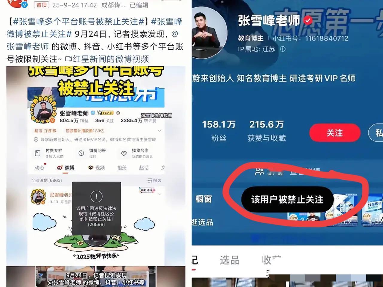 张雪峰昨天出事
最受影响的不是他本人
而是他的员工，他们公司本就是在暑假期间是最