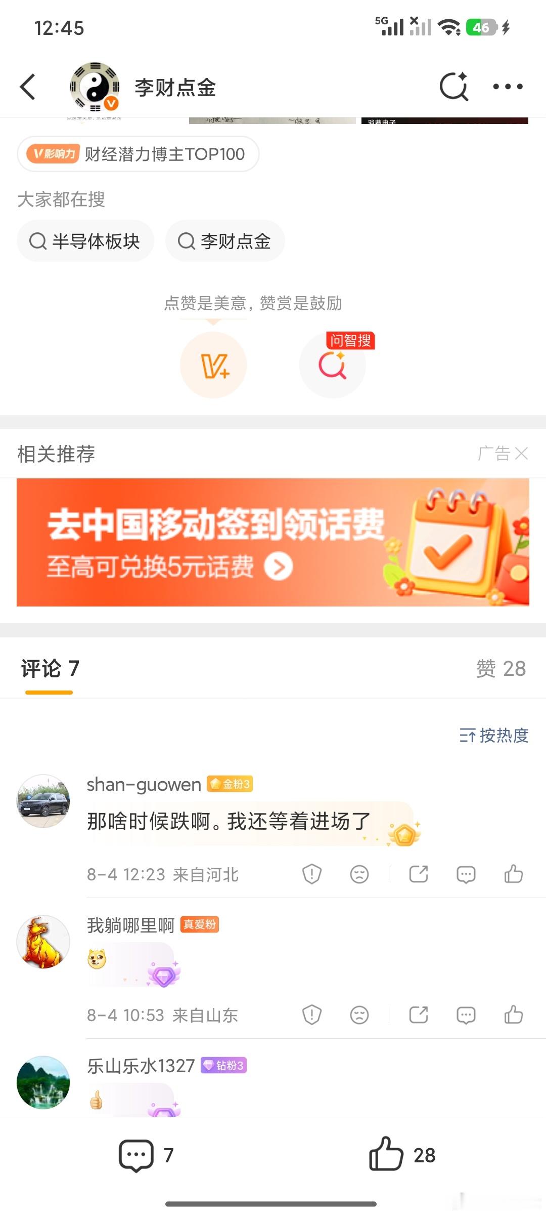 跌了我替你写好台词了，完了废了麻了完犊子了这下套死了不进去好了…… 