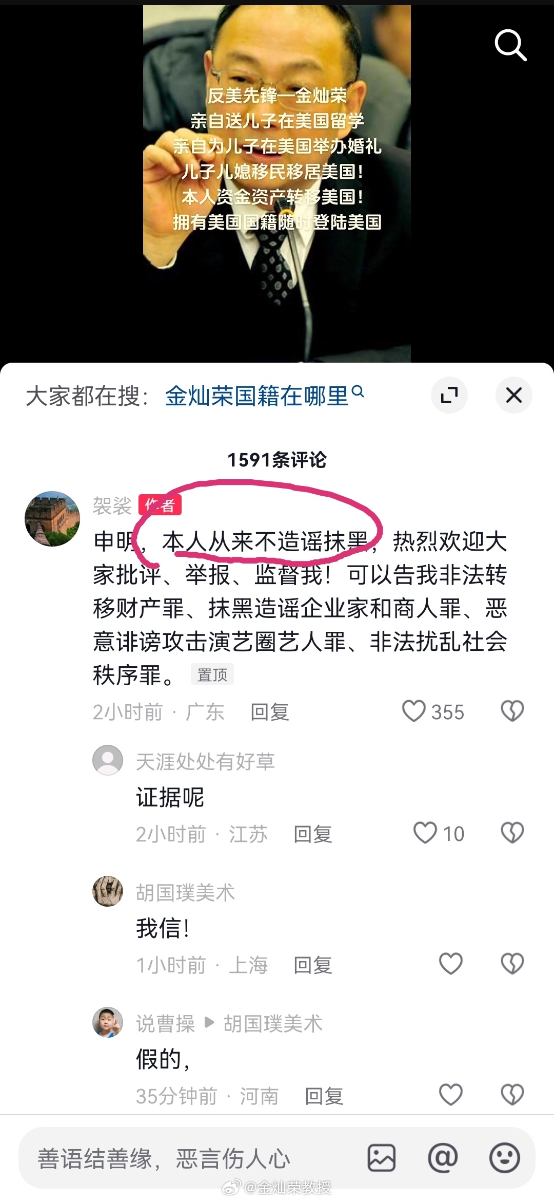 好像每个平台都有造这个谣的，而且还不少。 ​​​
