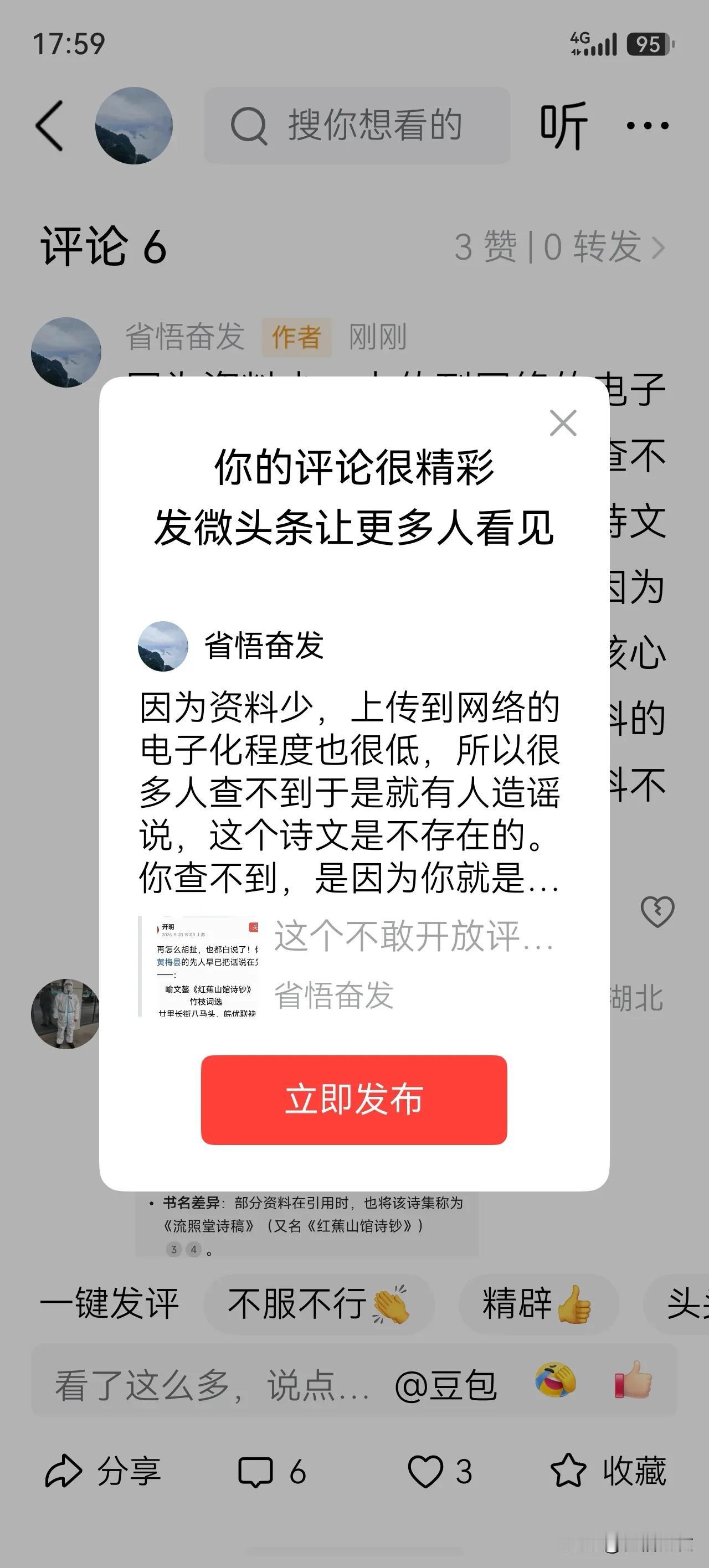 因为资料少，上传到网络的电子化程度也很低，所以很多人查不到于是就有人造谣说，这个