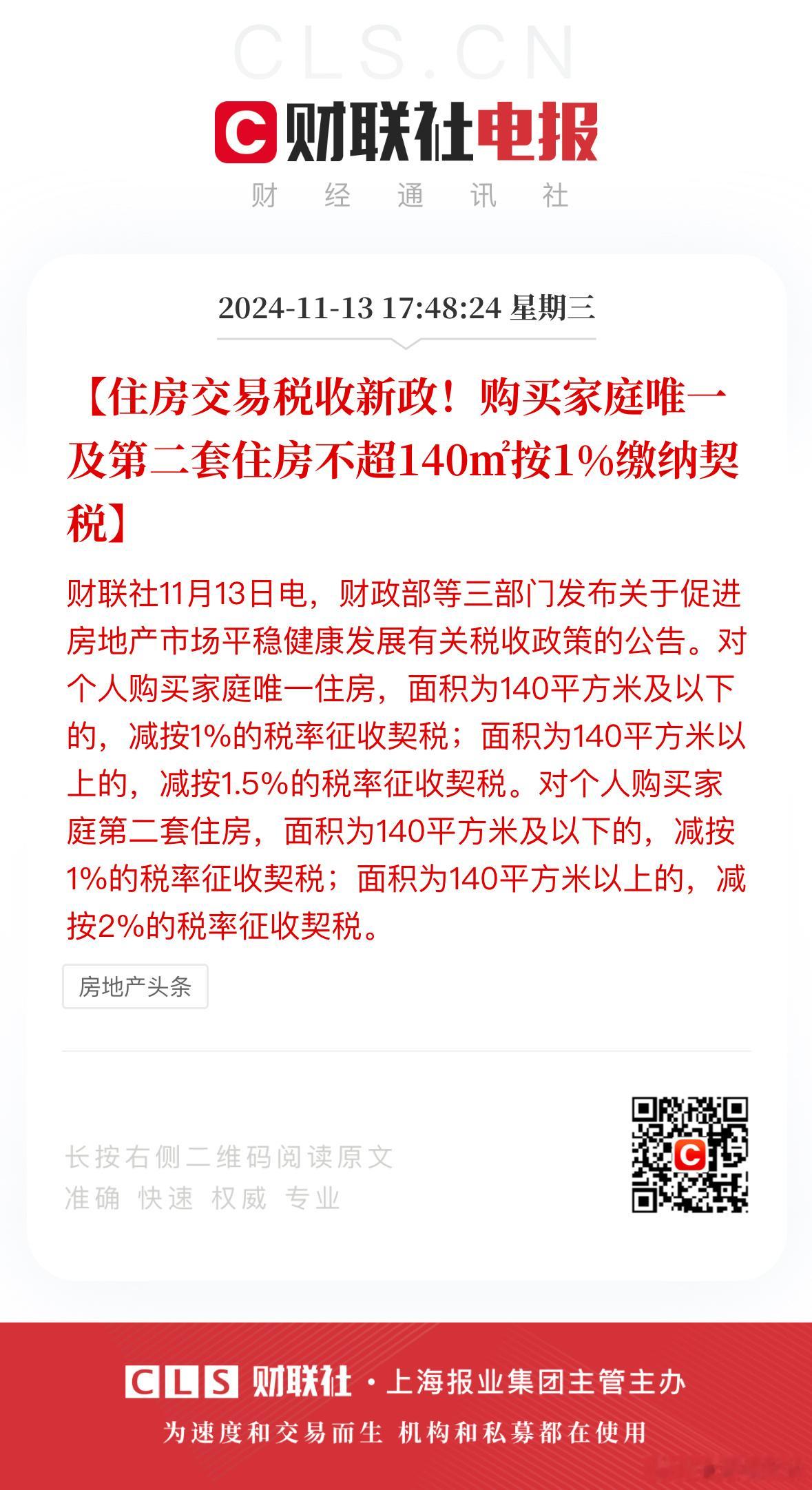 我身边这几位加一块，省了上百万了点赞[doge]#房地产政策# ​​​