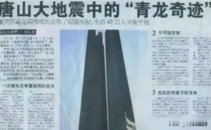 1976年7月，国家地震局专家预警河北唐山滦县一带7月22日至8月5日或有强震，