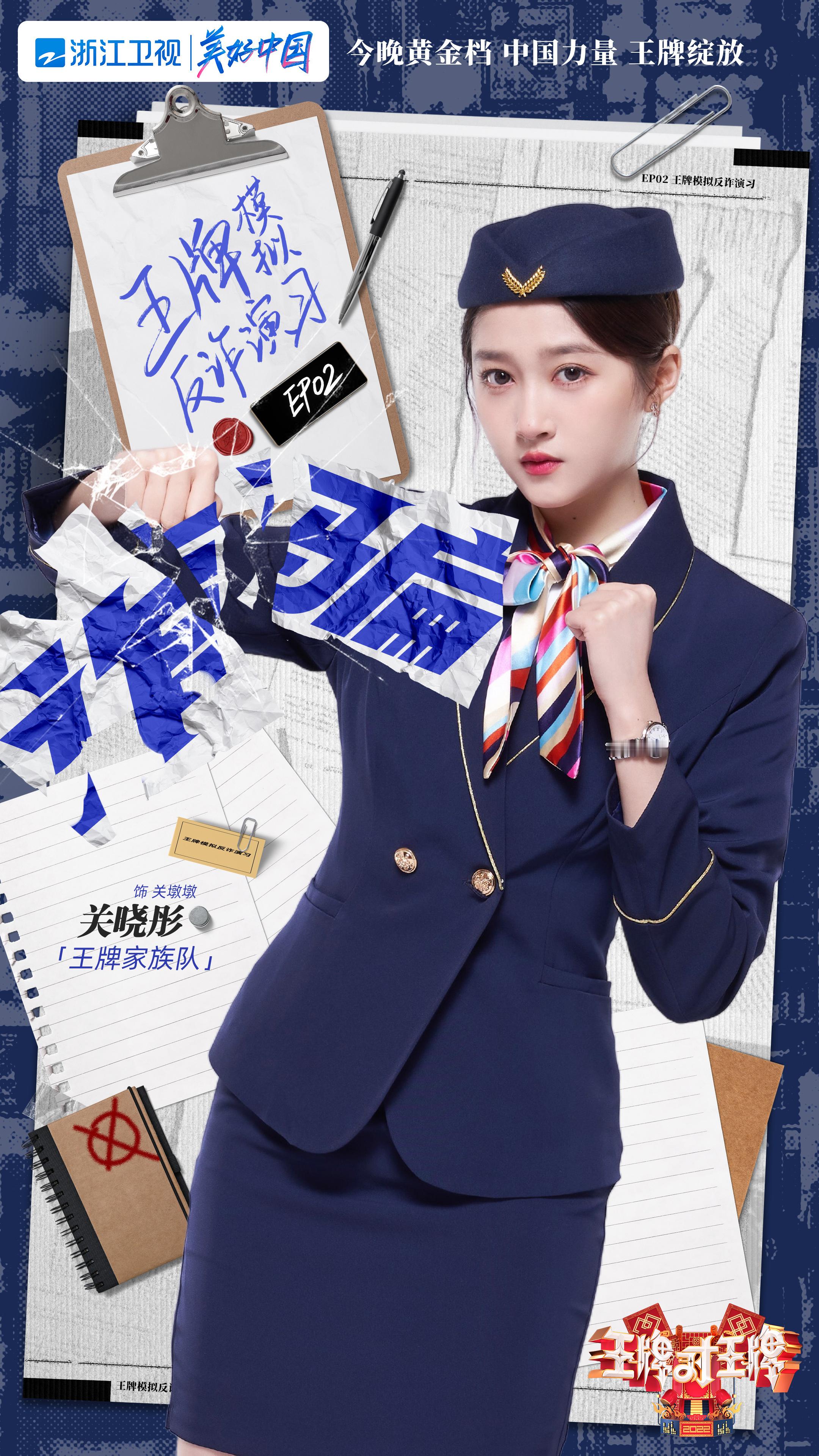 关晓彤 越来越漂亮 ，空姐制服造型#关晓彤出道23年归来仍是新人演员##关晓彤[