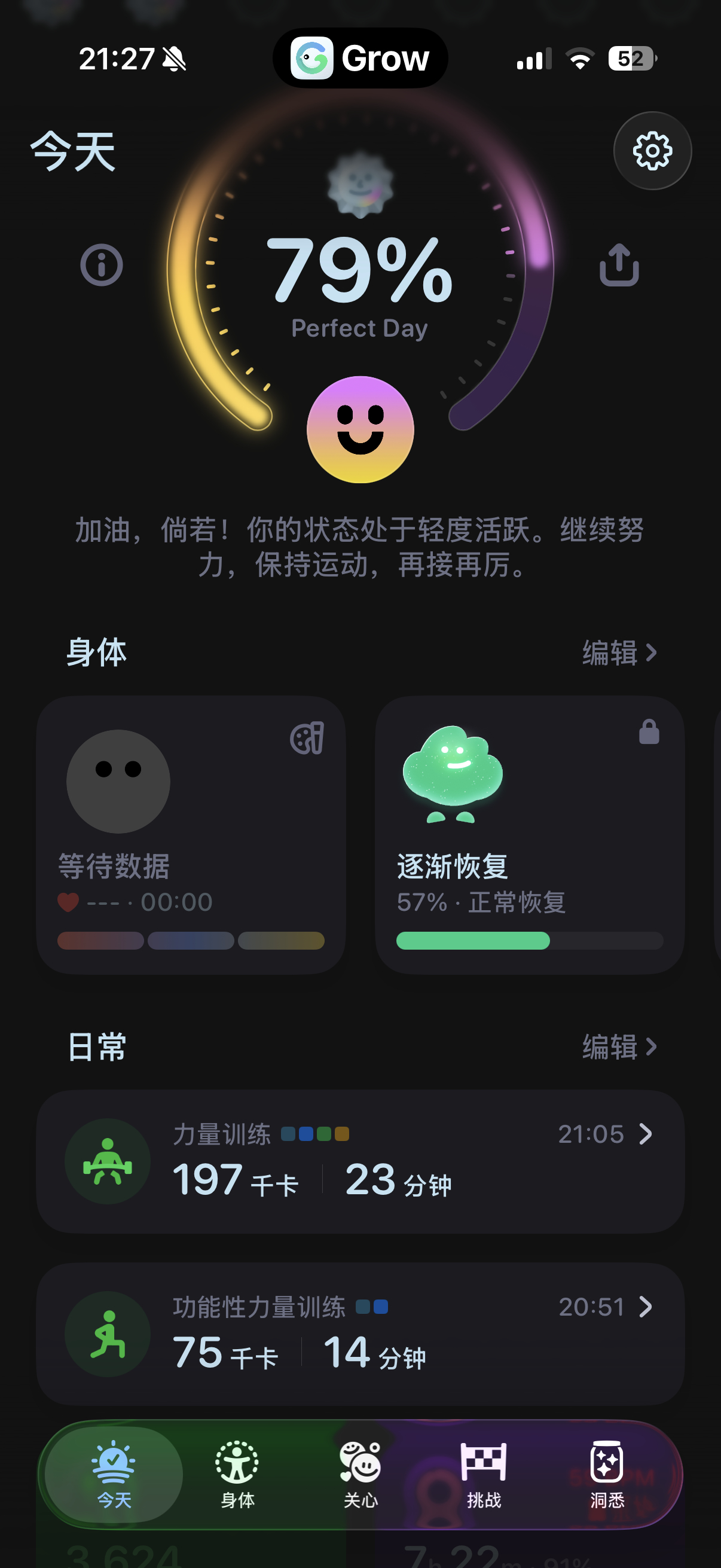 科技joker  七十！今天练的也还行，但痛苦也是真的数着日子也觉得过的快