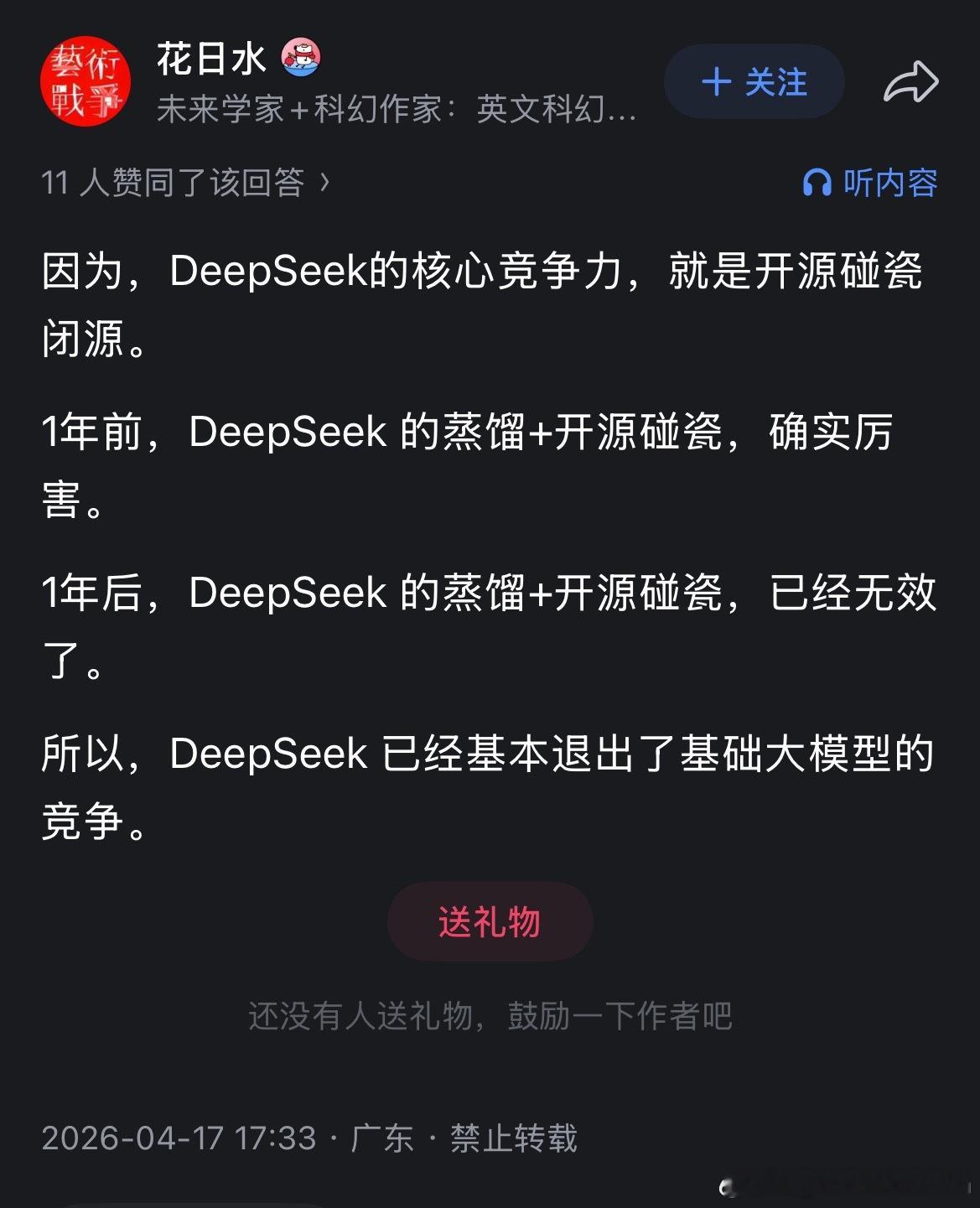 “英文科幻作家”就这个认知水平你都英文科幻作家了还混什么知乎呢