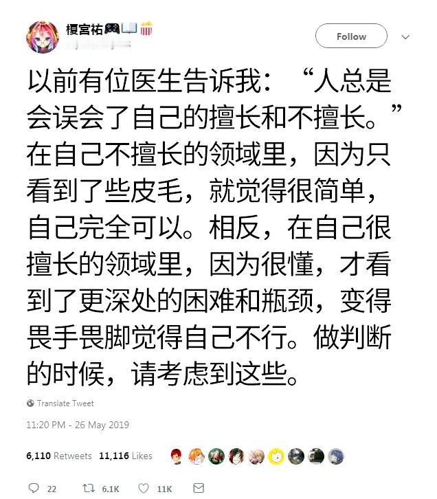 不是从来都是这样吗，无知者无畏