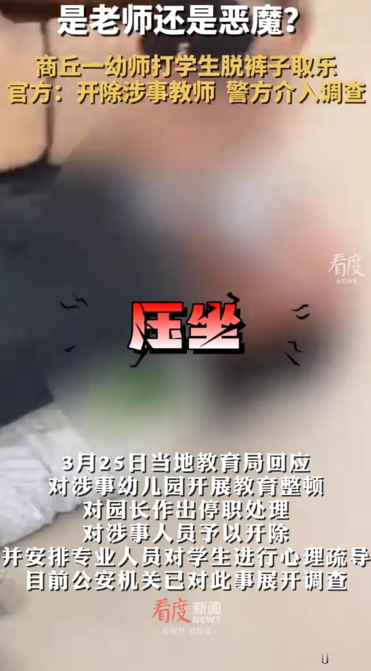 猛坐在孩子身上、给孩子喂垃圾、动不动往死里打孩子、孩子下跪磕头、让一个孩子亲另一