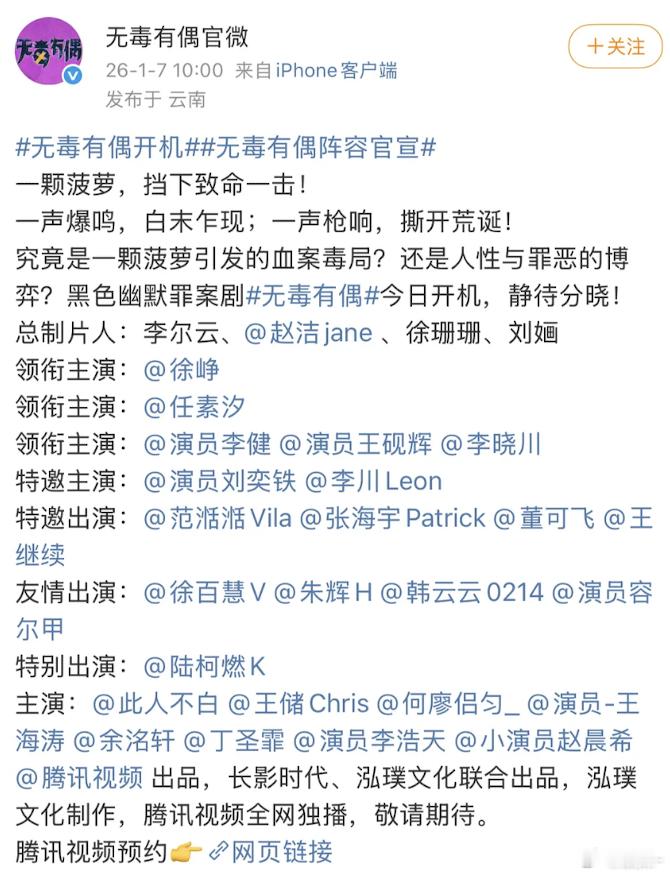 任素汐接的本子都还不错，去年的《无尽的尽头》和《时差一万公里》都挺好看的 