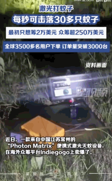 大炮轰蚊子！江苏常州，一男子实在受不了蚊子日夜纠缠，愤怒之下耗费3年硬核研发出一