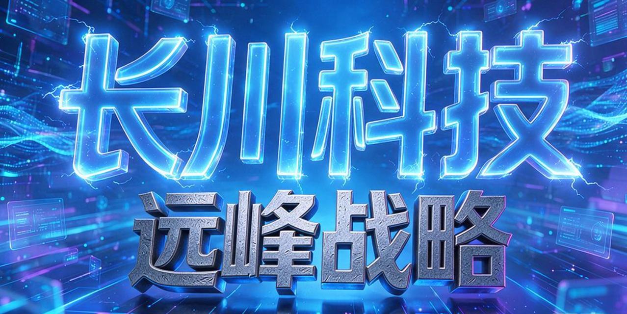 关于长川，目前276块，我挺希望今天有人借利好出点货，再砸个坑出来，再给个倒车接