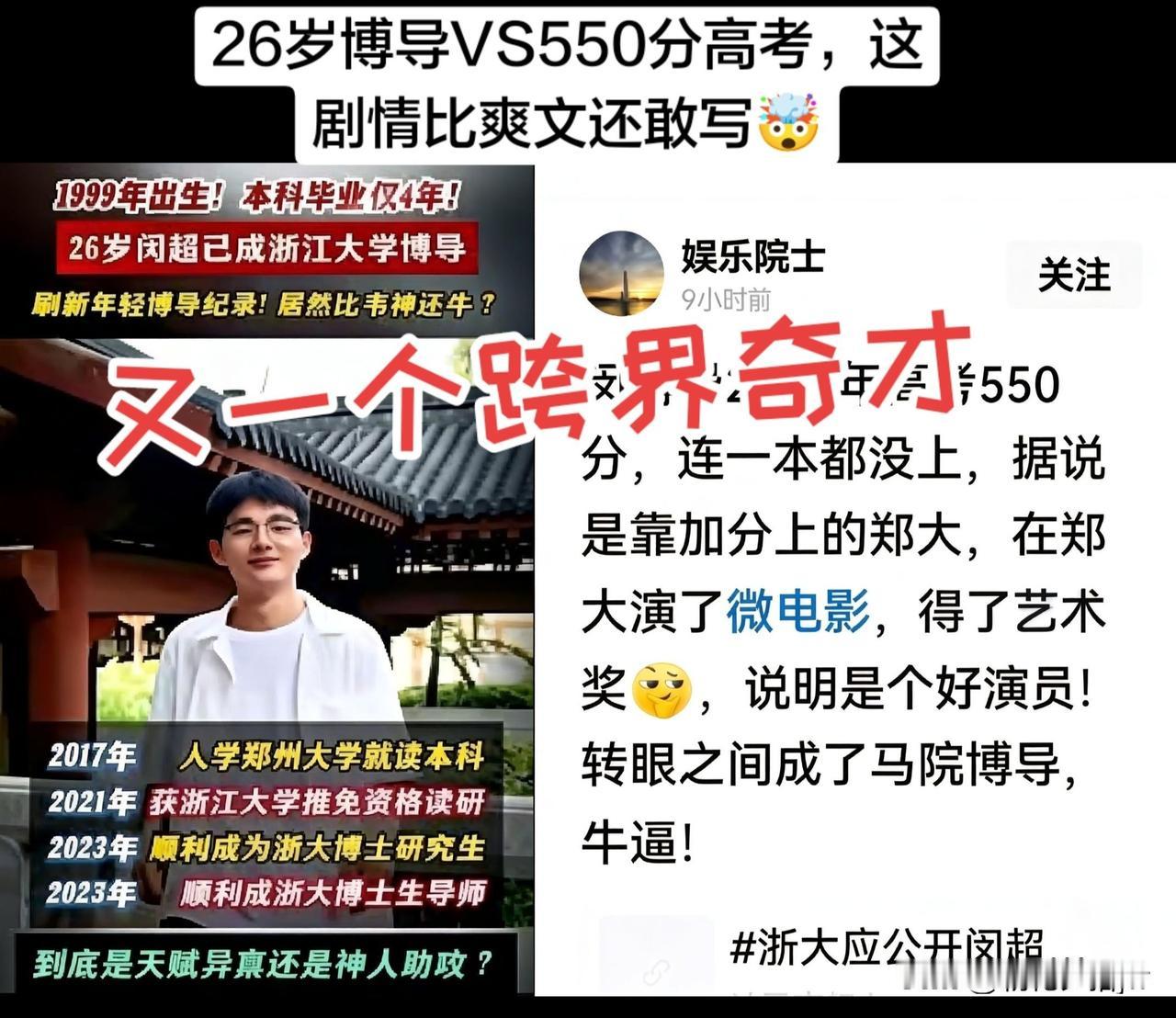 信不信由你！
 脑洞大开 开眼界升格局