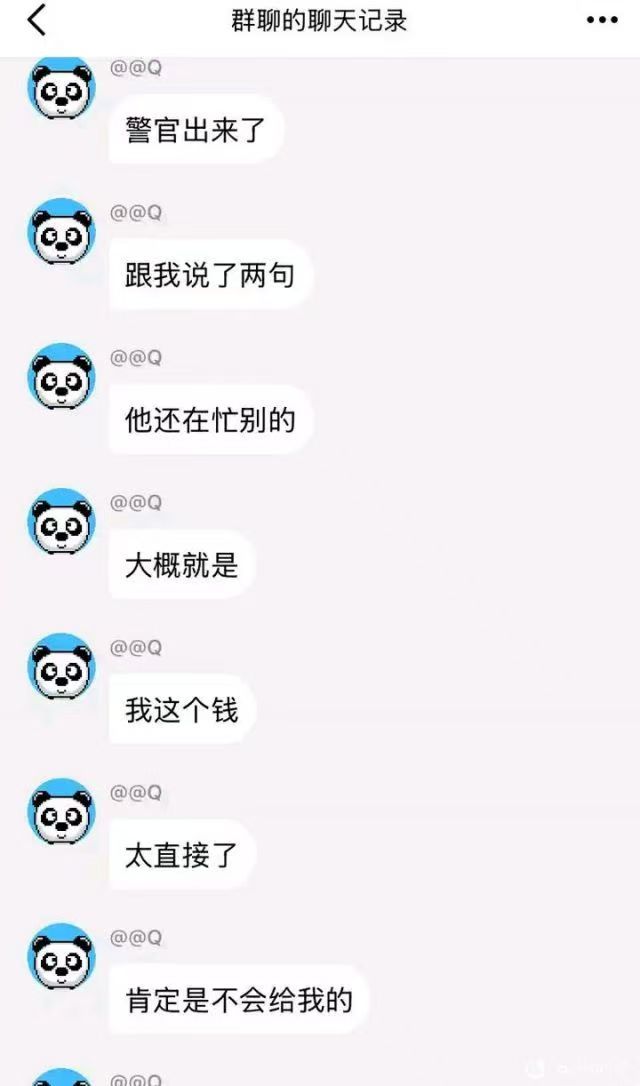 查猪在粉丝群透露黑钱的事已经解决，退赔了换汇收到的7万赃款给受骗的老奶奶，就当做