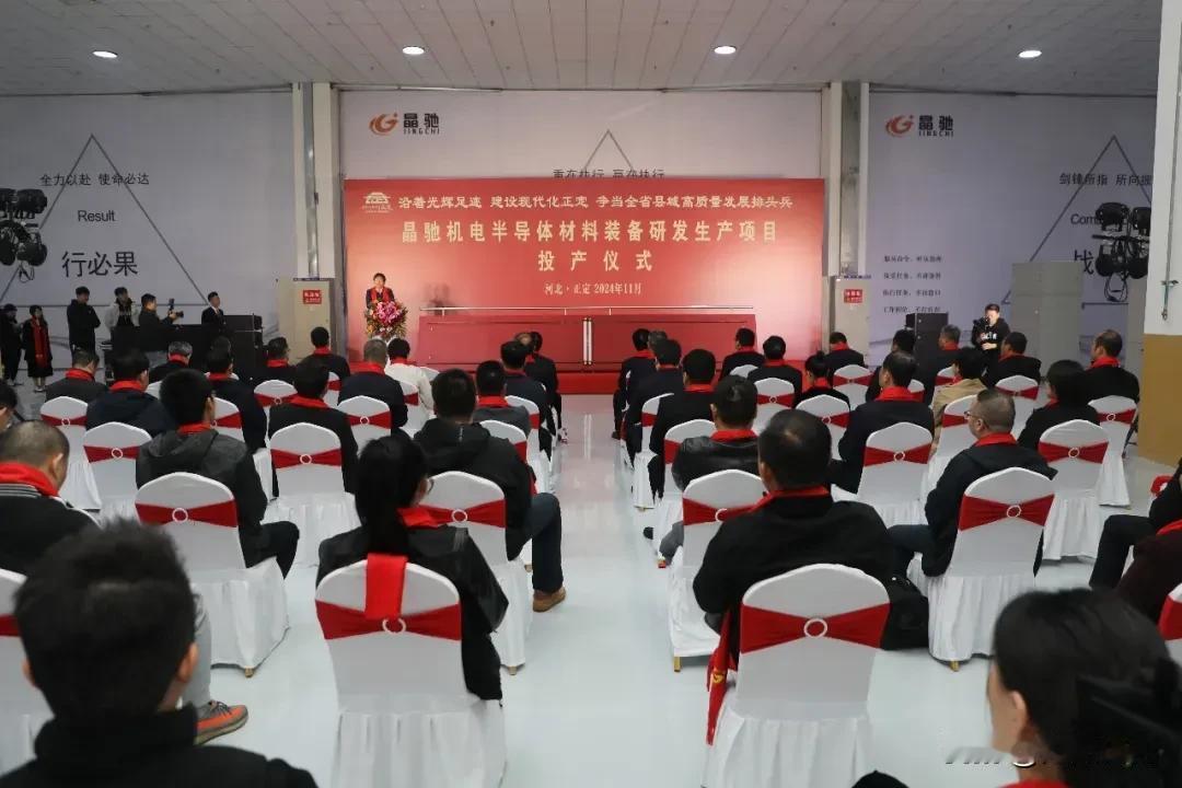 【城市快讯】晶驰机电半导体材料研发生产项目投产仪式举行，提升先进材料制造能力，推
