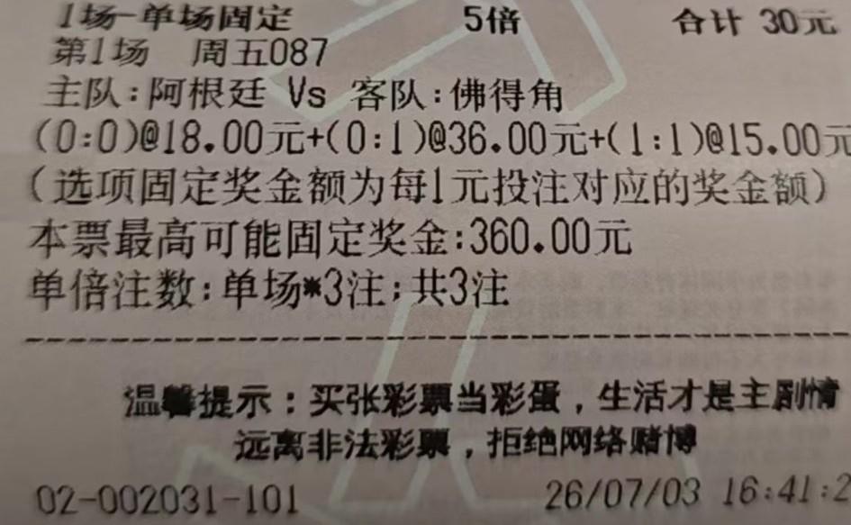 猜中阿根廷1-1佛得角，这也算高手了吧？
没想到梅西的队友这么不给力，尤其是中前