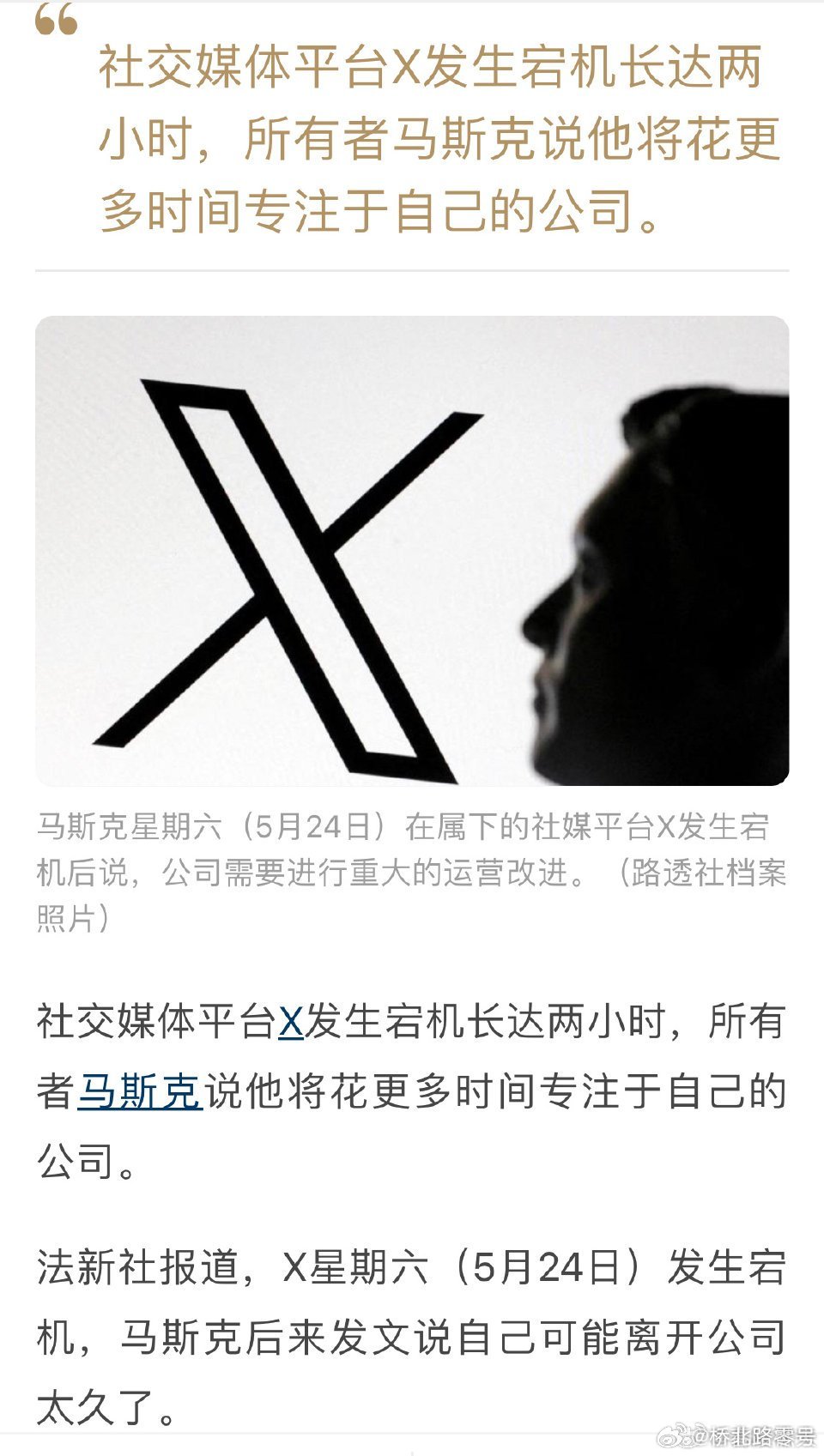 这就是马斯克的瞎折腾，到现在只是成了特朗普的一枚弃子，捐了那么多钱，能让太特朗普
