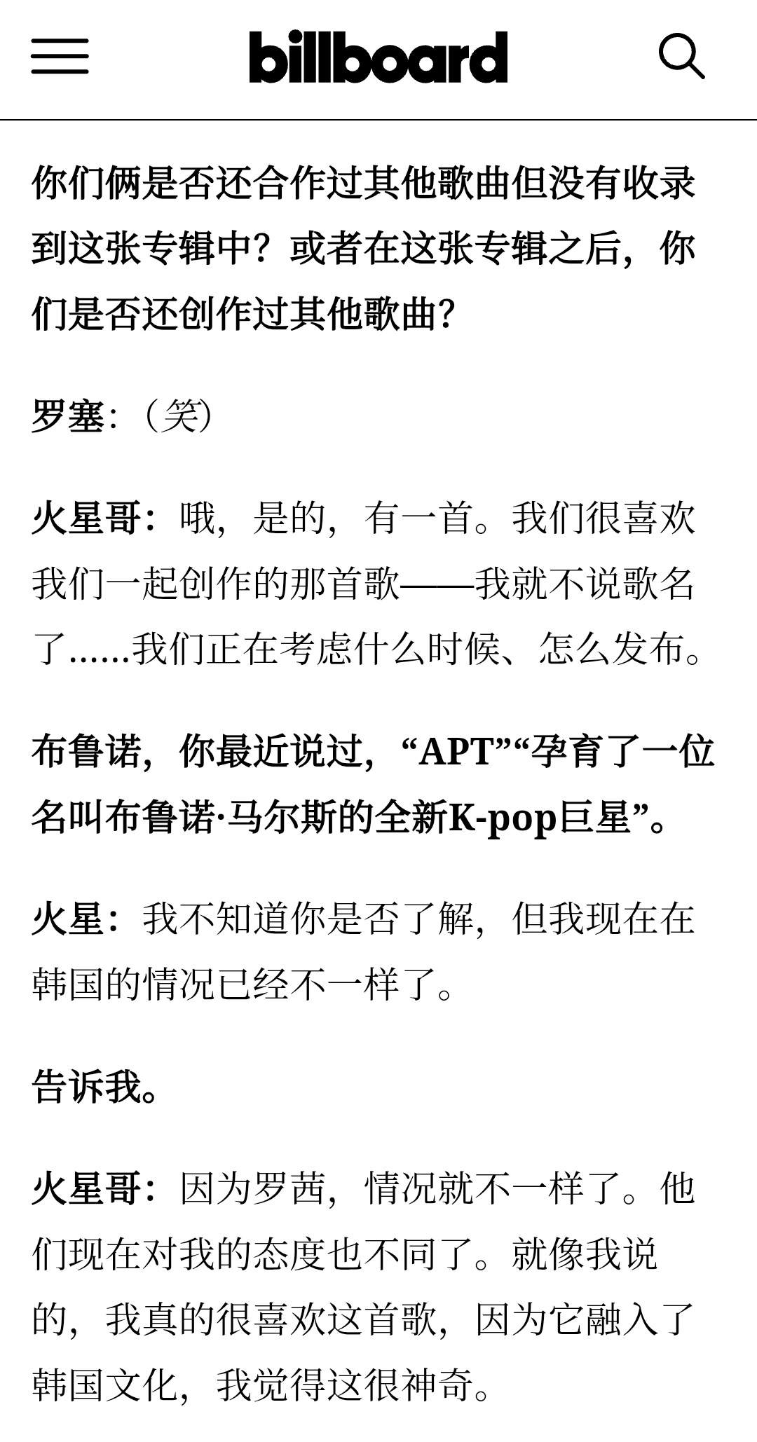 Rosé和Bruno Mars还有一首未公开的合作曲，他们正在考虑什么时候、怎么