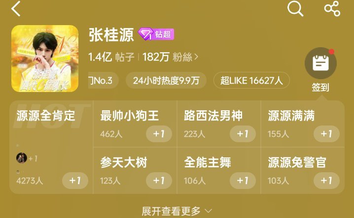 一个钻一 一个钻二 一个两万一个一万六 哪有脸比的呢张函瑞