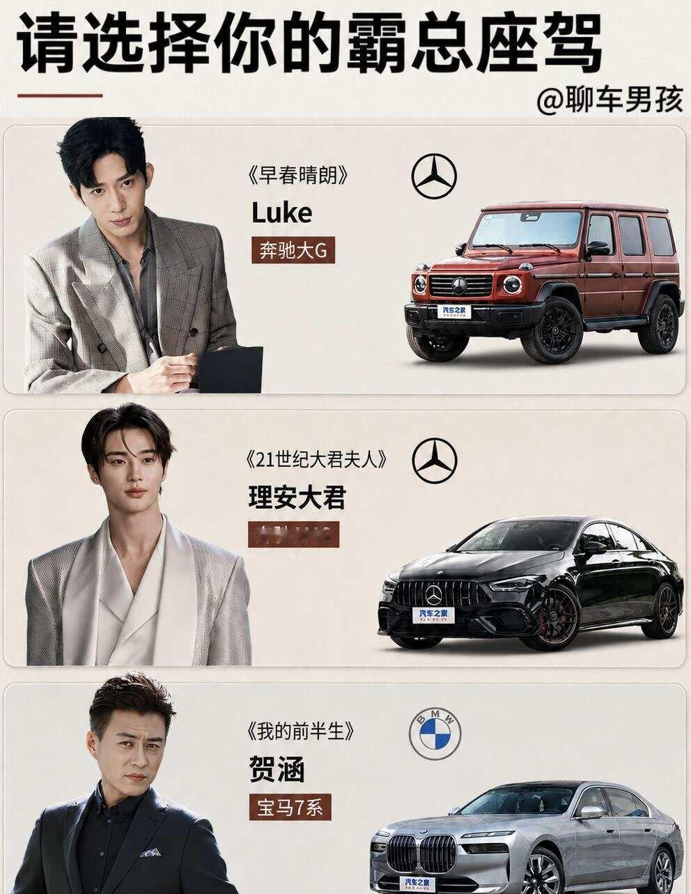 请选择你的霸总坐驾
果然车才是男人最好的Y美啊！
《早春晴朗》的LuKe-奔驰大