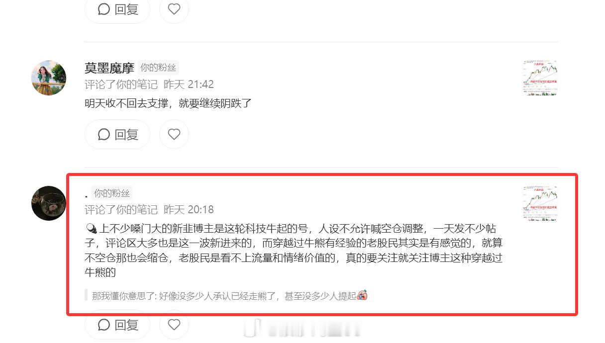 为什么我一直不断更新新浪微博甚至有的会转发雪球和小红书呢，因为有太多新的韭菜小散
