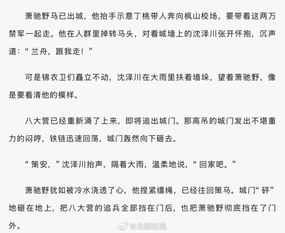 好喜欢将进酒里的这一段！！萧驰野的“阒都非我梦中乡，今日我要回家，谁敢阻拦——杀