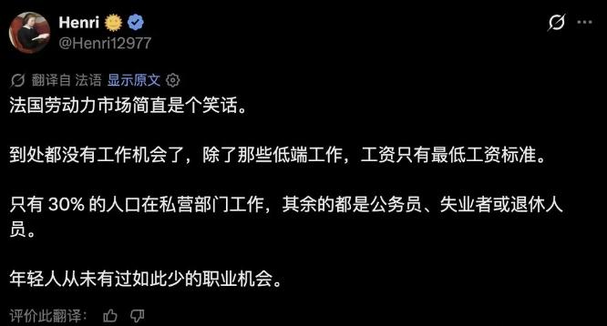欧冠赛场狂欢，场外却爆发骚乱！法国乱象背后，病根藏了 20 年
 
球场里，几万