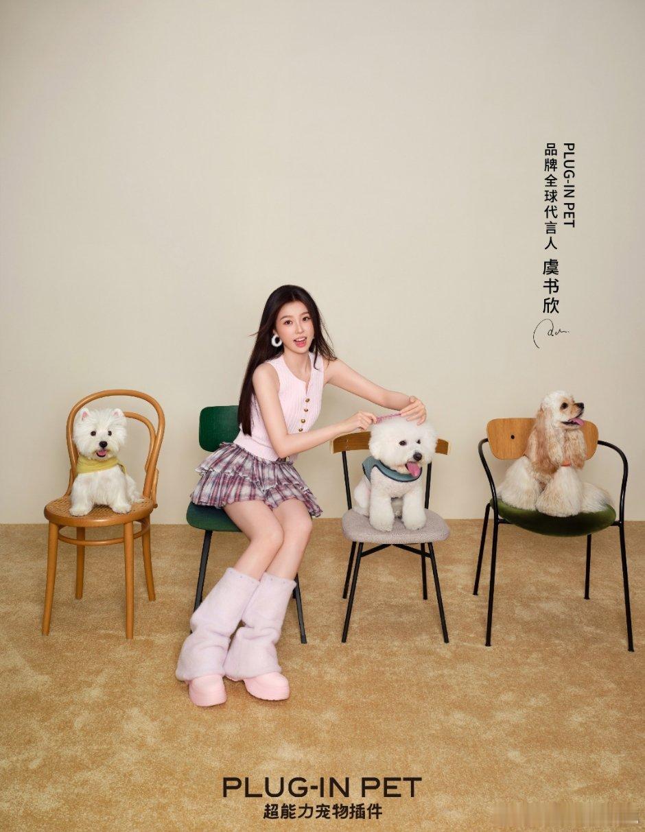 虞书欣官宣了一个🆕商务，萌宠类的 ​​​