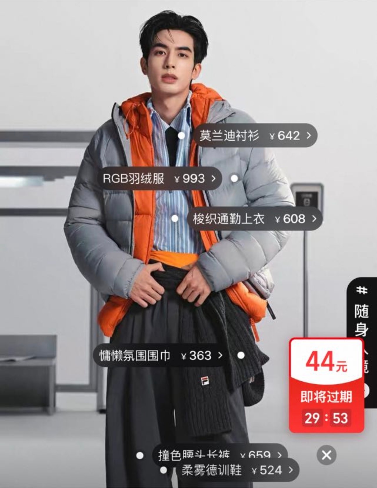 嗯嗯、这就是酸🐔说的只卖羽绒服……斐乐同意吗？ ​​​