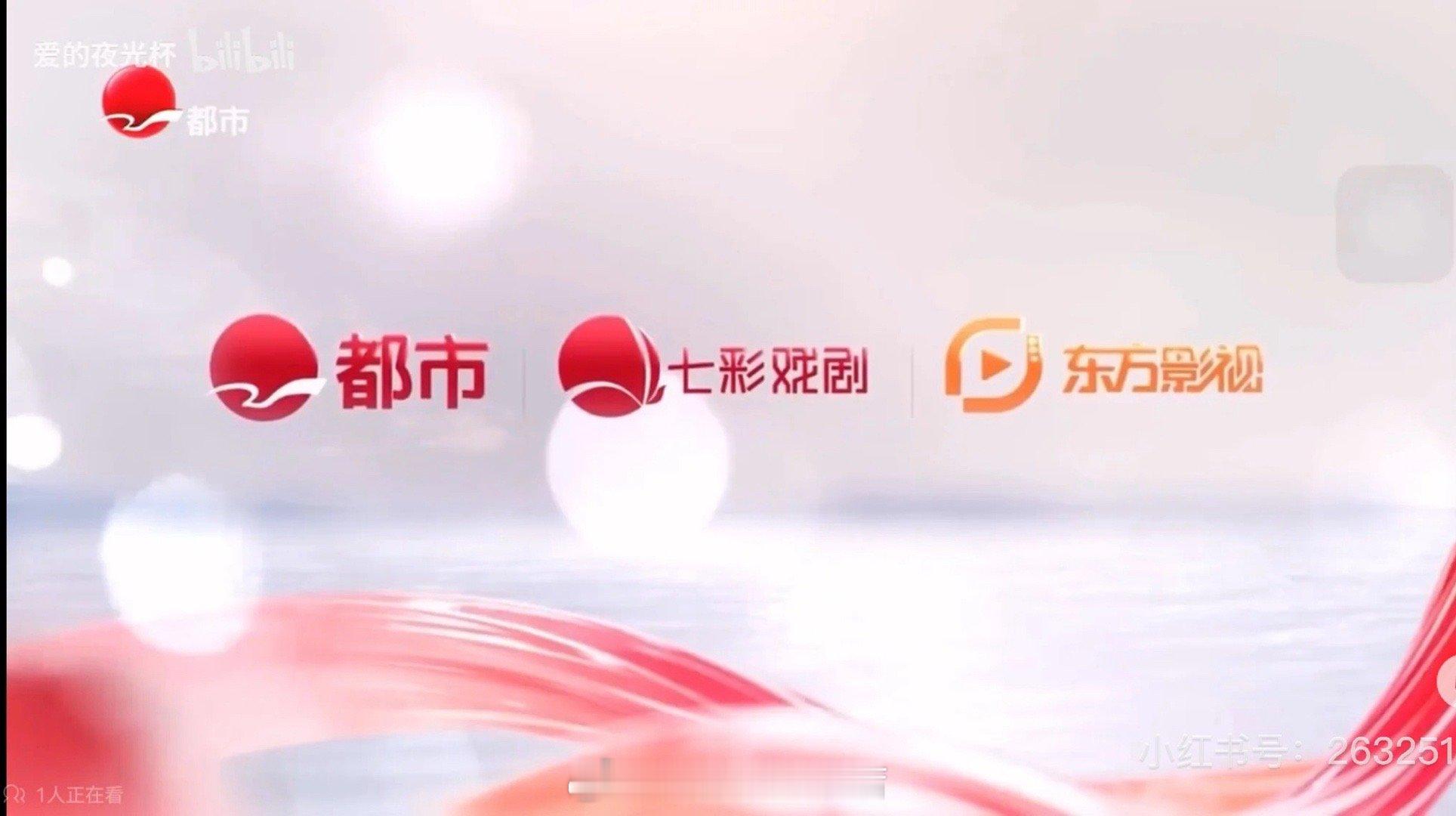 果真基本确定“都市乐聆”系列三频道（东方都市、东方影视、七彩戏剧）将合并为一个频