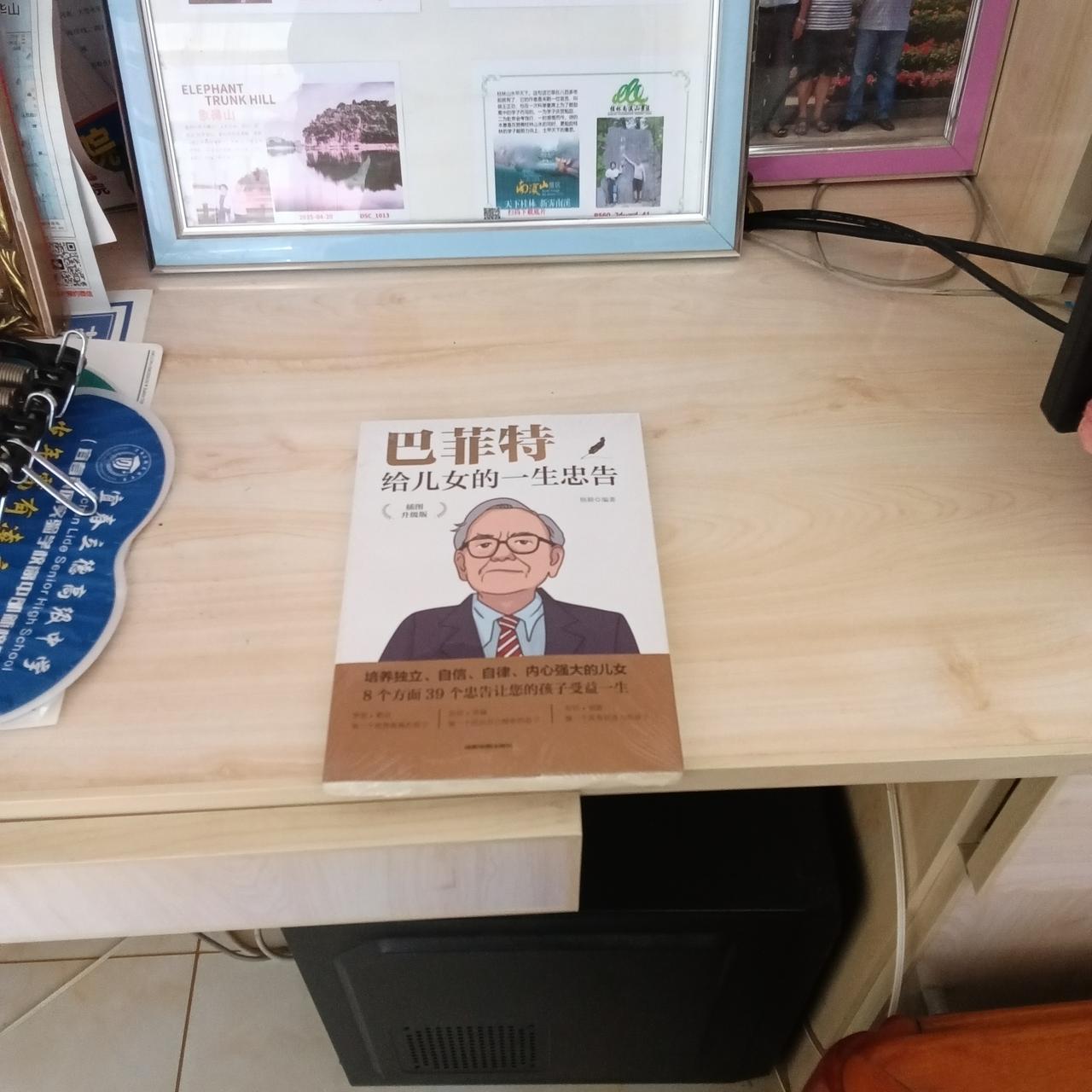 以书为伴，岁月生香
 
恰逢世界读书日，回首日常，书香早已融进我的花甲岁月。人至